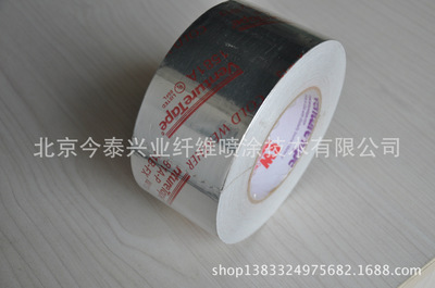 北京今泰興業(yè) 專業(yè)供應(yīng)UL181A-P認(rèn)證HVAC壓敏膠帶，構(gòu)筑綠色節(jié)能建筑系統(tǒng)
